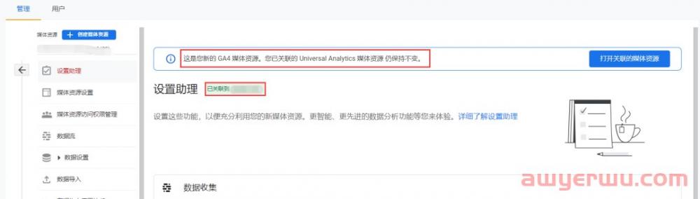 什么是GA4,如何开始使用GA4?(完整版) 第13张 什么是GA4,如何开始使用GA4?(完整版) 第13张