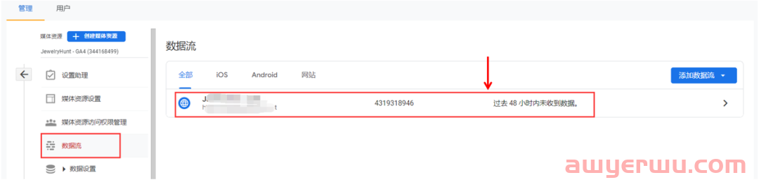 什么是GA4,如何开始使用GA4?(完整版) 第14张 什么是GA4,如何开始使用GA4?(完整版) 第14张