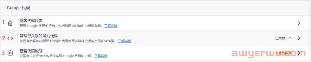 什么是GA4,如何开始使用GA4?(完整版) 第15张 什么是GA4,如何开始使用GA4?(完整版) 第15张