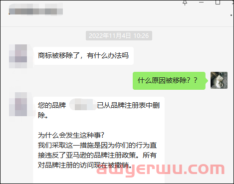 商标品牌突遭移除又没有申诉入口，如何申诉回来？方法来了 第1张