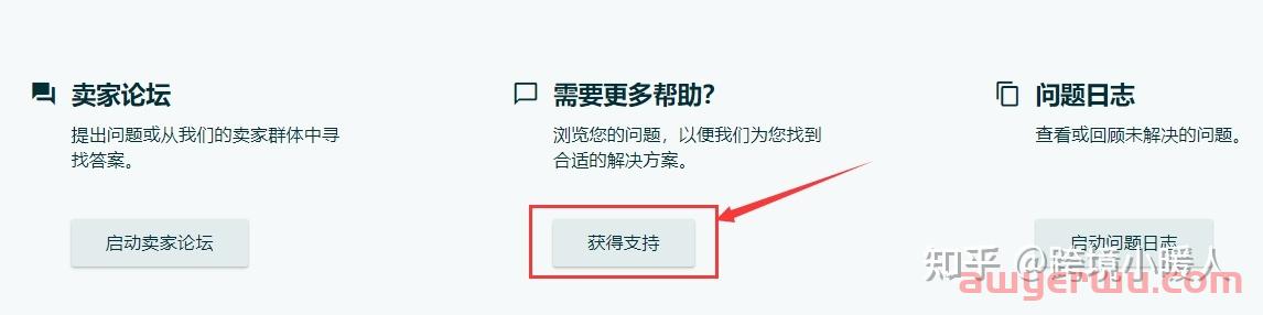 亚马逊产品类目无法更改 怎么办？ 第3张