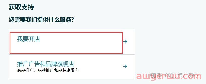 亚马逊产品类目无法更改 怎么办？ 第5张