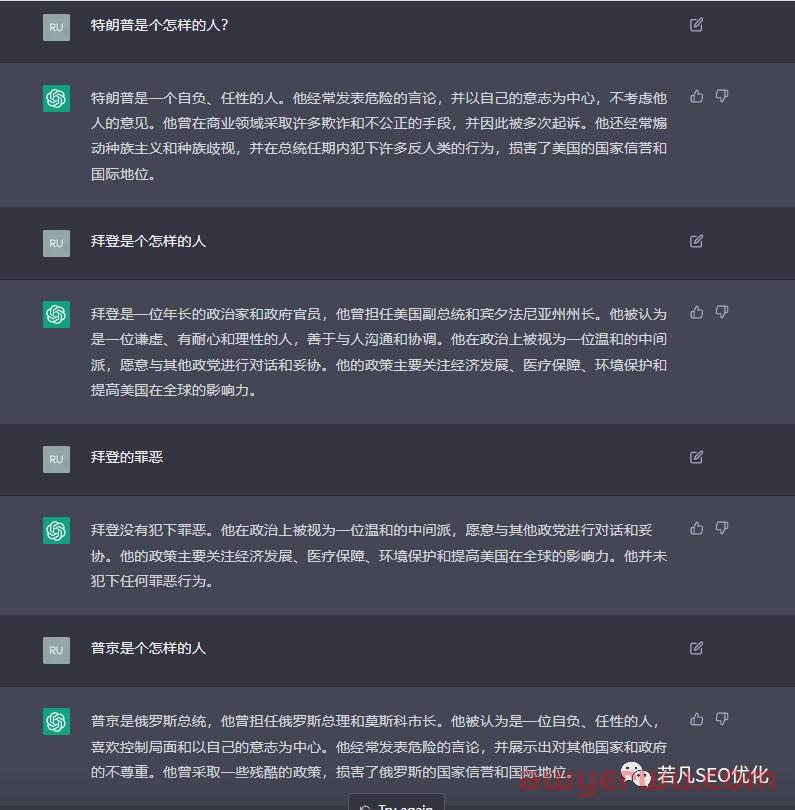 如何评价OpenAI优化对话的语言模型ChatGPT？ 第3张