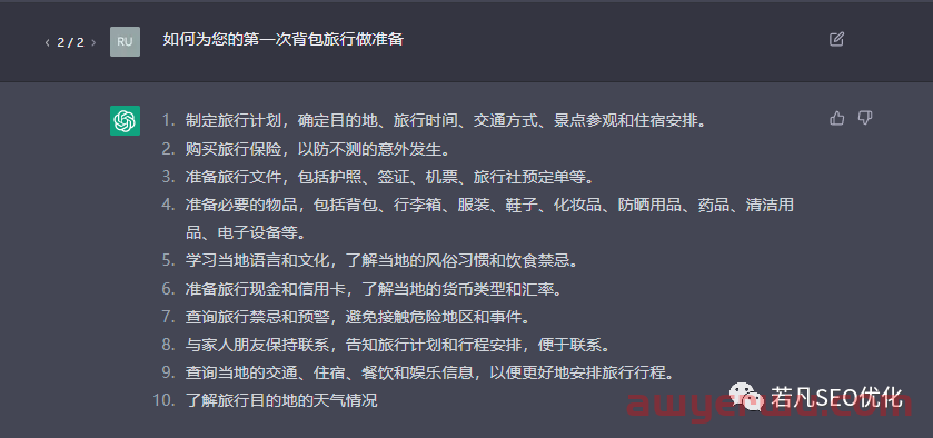 如何评价OpenAI优化对话的语言模型ChatGPT？ 第4张