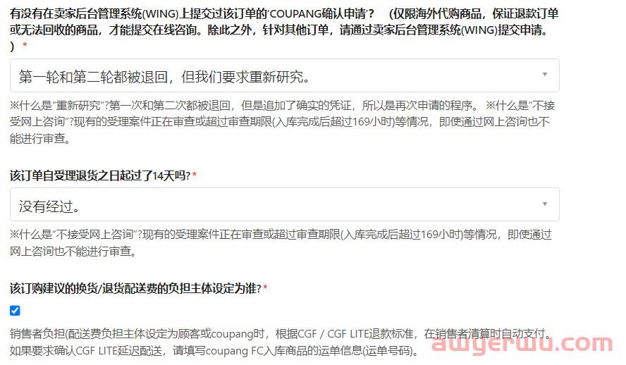 Coupang直接退款|100%成功索要赔偿方法 第2张 Coupang直接退款|100%成功索要赔偿方法 第2张