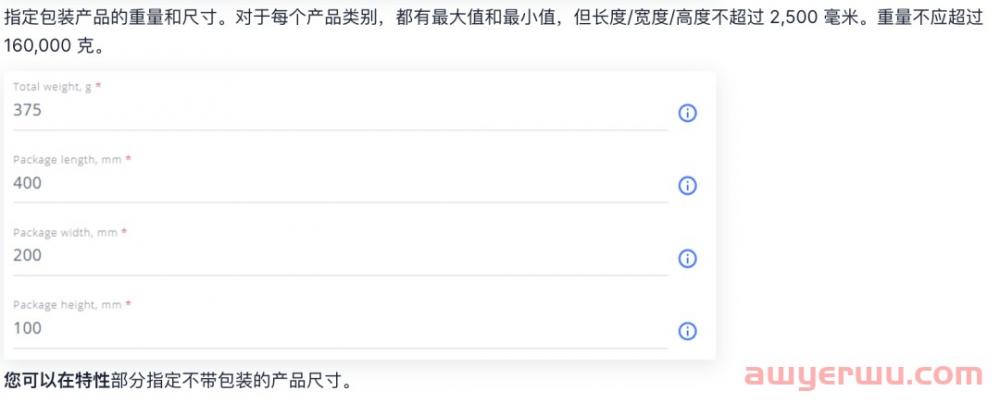 OZON产品上架及修改的9个常见问题 第1张