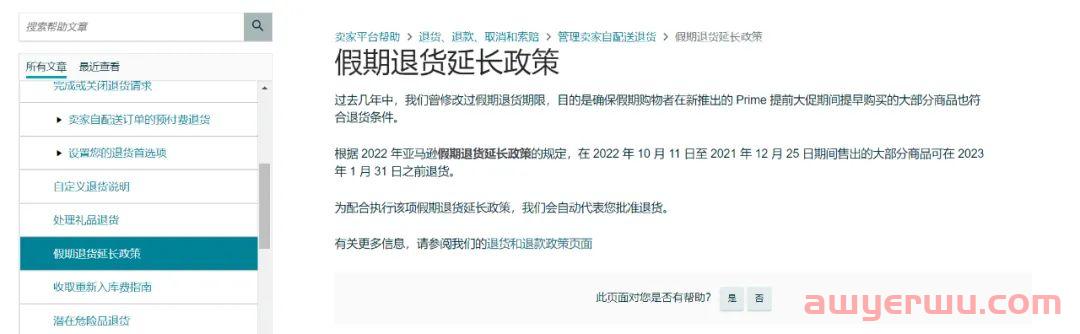亚马逊退货潮来袭!退货率数据已经爆表,卖家:赚的都还了 第5张 亚马逊退货潮来袭!退货率数据已经爆表,卖家:赚的都还了 第5张