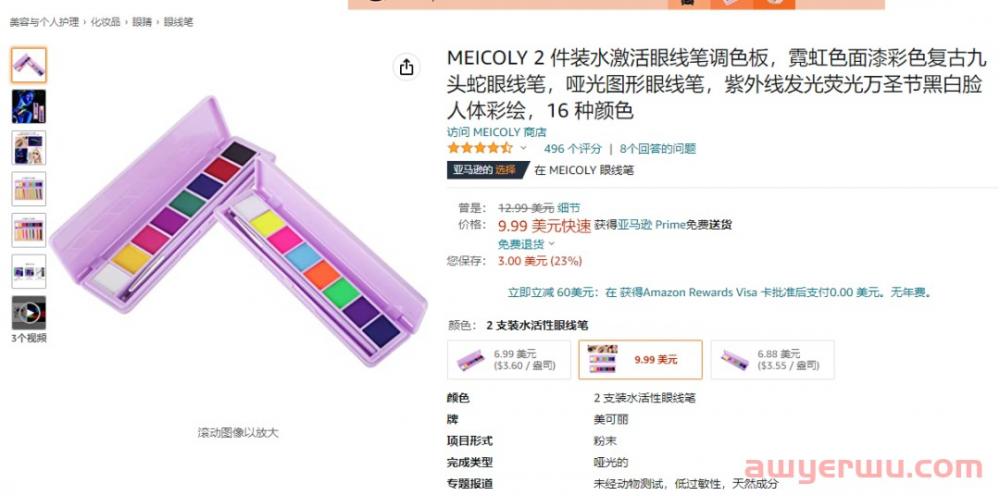 谷歌数据：今年市场最流行的100种圣诞礼物，在选品的卖家必看！ 第3张