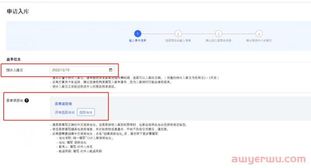 Coupang自发货暂停后?CGF该如何做? 第4张 Coupang自发货暂停后?CGF该如何做? 第4张