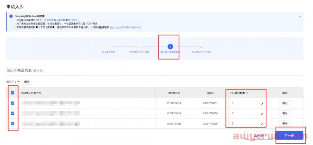 Coupang自发货暂停后?CGF该如何做? 第6张 Coupang自发货暂停后?CGF该如何做? 第6张