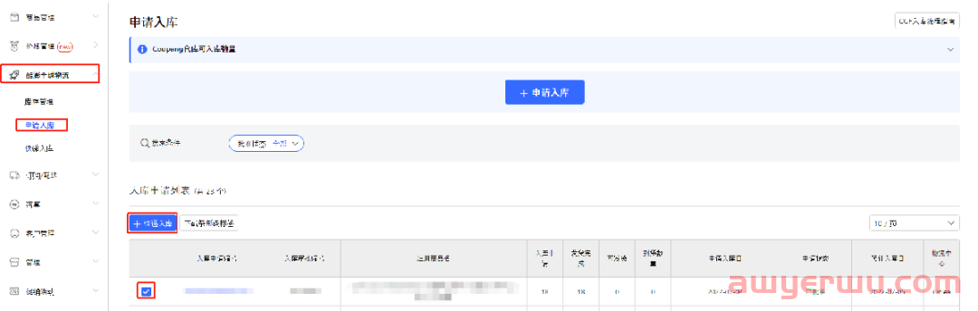 Coupang自发货暂停后?CGF该如何做? 第8张 Coupang自发货暂停后?CGF该如何做? 第8张