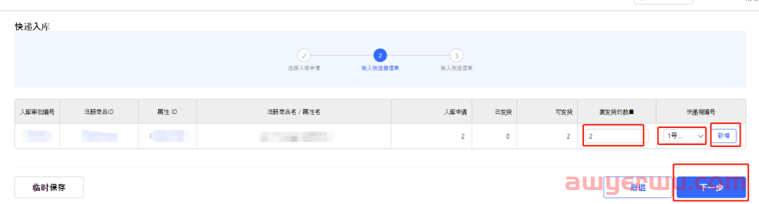 Coupang自发货暂停后?CGF该如何做? 第9张 Coupang自发货暂停后?CGF该如何做? 第9张