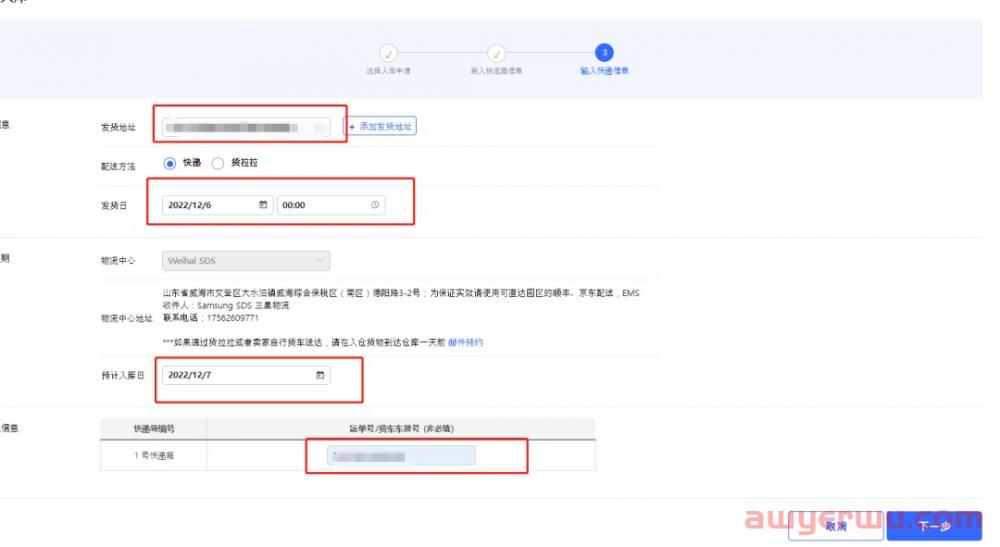 Coupang自发货暂停后?CGF该如何做? 第10张 Coupang自发货暂停后?CGF该如何做? 第10张