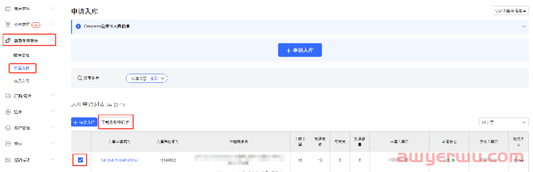 Coupang自发货暂停后?CGF该如何做? 第11张 Coupang自发货暂停后?CGF该如何做? 第11张