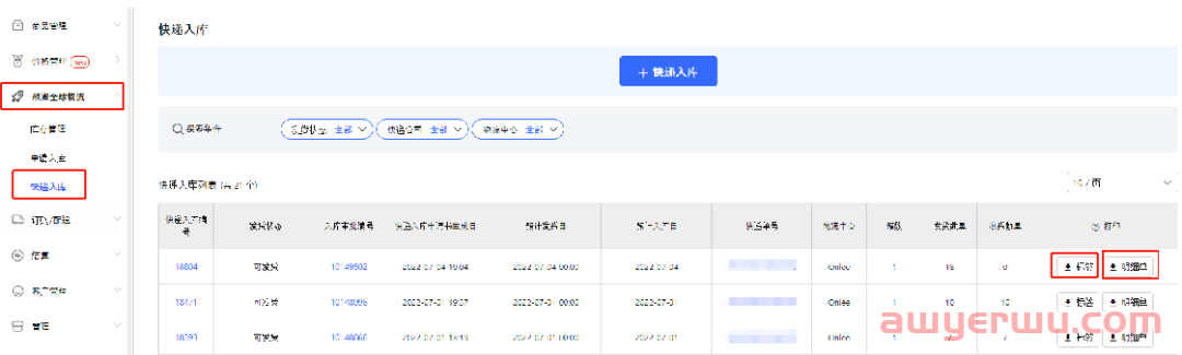 Coupang自发货暂停后?CGF该如何做? 第12张 Coupang自发货暂停后?CGF该如何做? 第12张