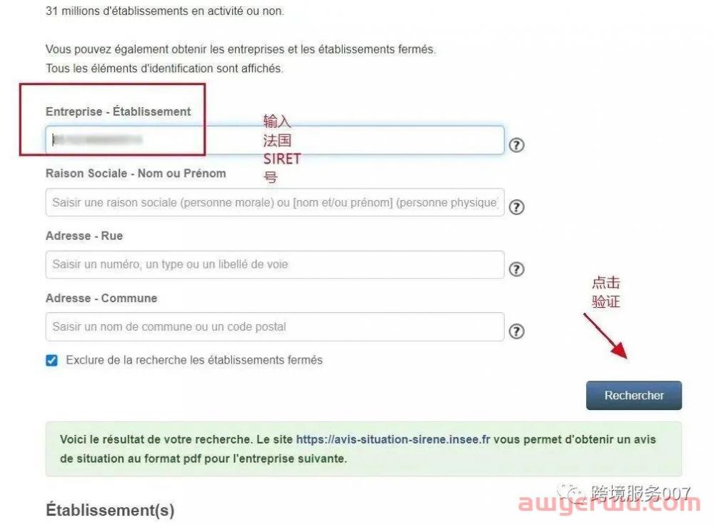 暴雷!法国上千个VAT税号失效,卖家们赶紧自查 ! 第3张 暴雷!法国上千个VAT税号失效,卖家们赶紧自查 ! 第3张