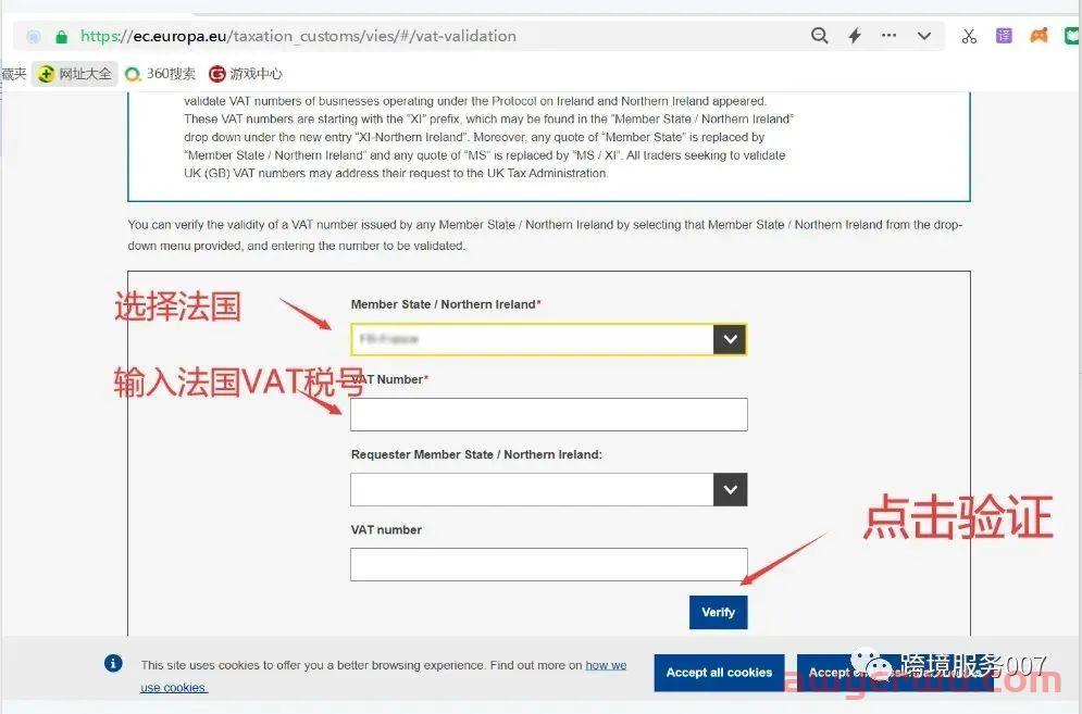 暴雷!法国上千个VAT税号失效,卖家们赶紧自查 ! 第2张 暴雷!法国上千个VAT税号失效,卖家们赶紧自查 ! 第2张
