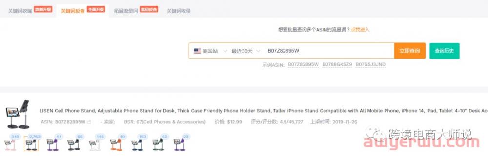 亚马逊listing的全面反查，你与对手的差距在哪里？ 第9张