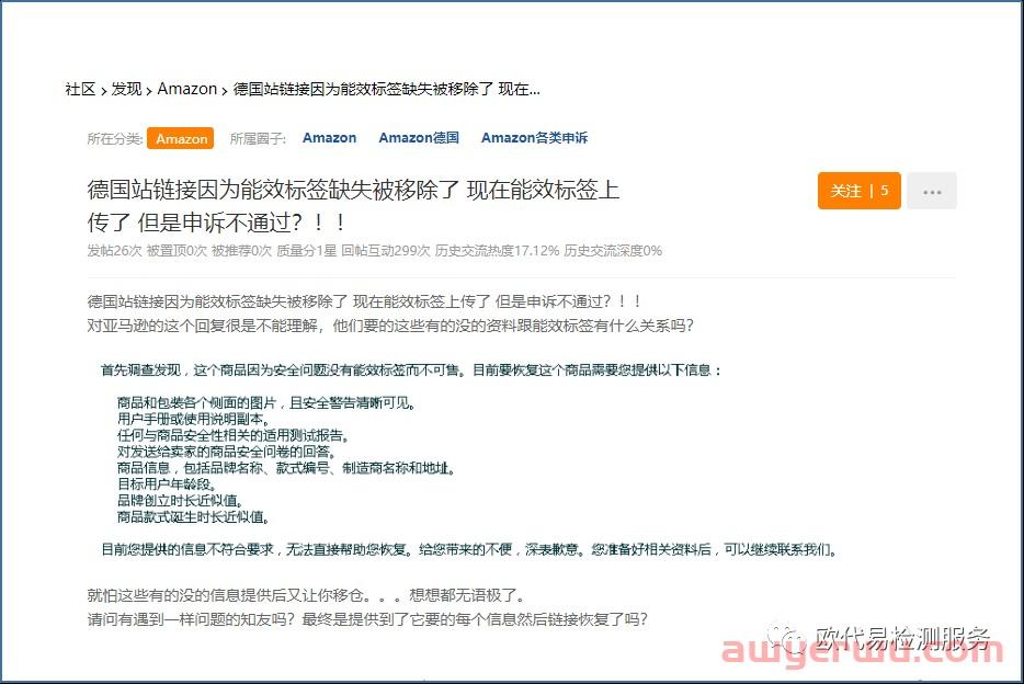 新的改革实施!EPR能效标签政策落地之后,卖家进入欧盟更难了? 第3张 新的改革实施!EPR能效标签政策落地之后,卖家进入欧盟更难了? 第3张