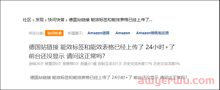 新的改革实施!EPR能效标签政策落地之后,卖家进入欧盟更难了? 第2张 新的改革实施!EPR能效标签政策落地之后,卖家进入欧盟更难了? 第2张