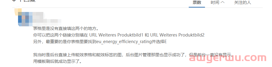 新的改革实施!EPR能效标签政策落地之后,卖家进入欧盟更难了? 第7张 新的改革实施!EPR能效标签政策落地之后,卖家进入欧盟更难了? 第7张