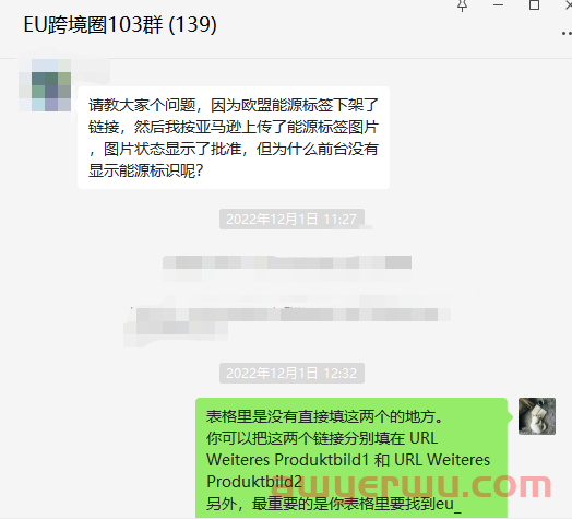 新的改革实施!EPR能效标签政策落地之后,卖家进入欧盟更难了? 第5张 新的改革实施!EPR能效标签政策落地之后,卖家进入欧盟更难了? 第5张