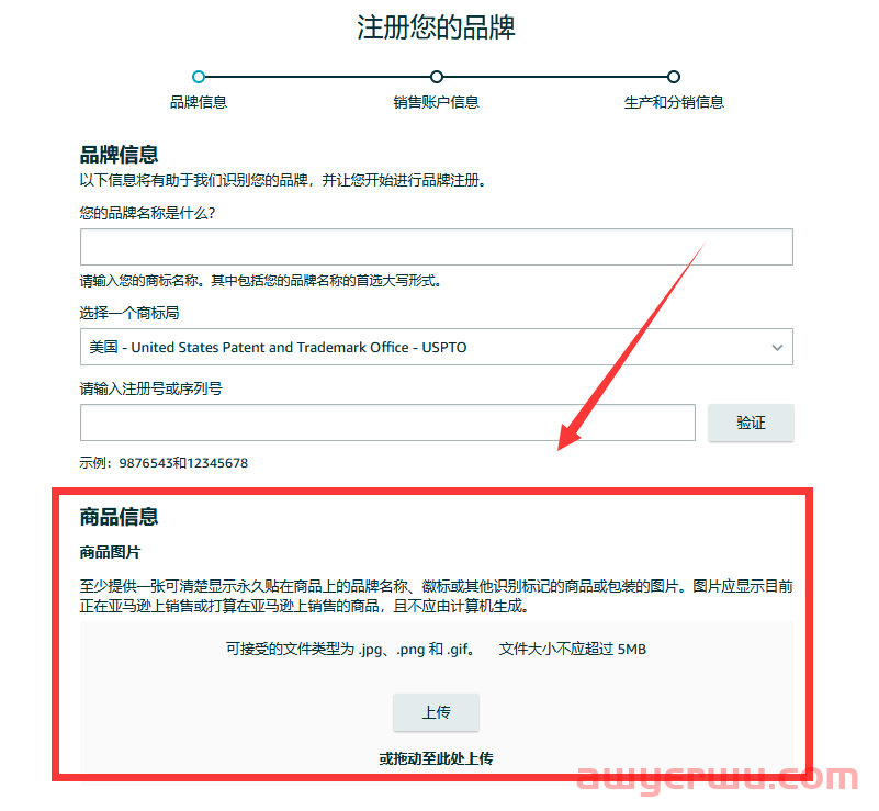 须知!亚马逊品牌备案流程规则发生重大变化! 第1张 须知!亚马逊品牌备案流程规则发生重大变化! 第1张
