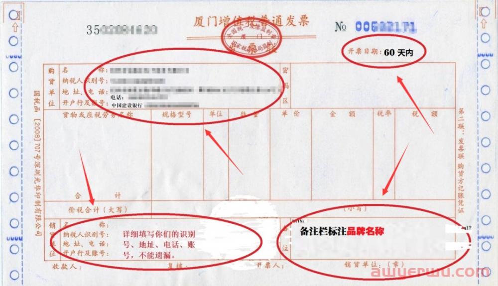 须知!亚马逊品牌备案流程规则发生重大变化! 第7张 须知!亚马逊品牌备案流程规则发生重大变化! 第7张