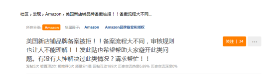 亚马逊品牌备案流程大不同，审核规则越来越严格！ 第1张