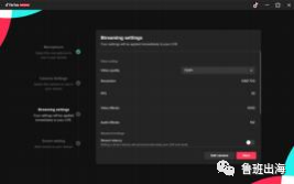 TIKTOK直播伴侣TikTok Live Studio【最强指南】 第8张