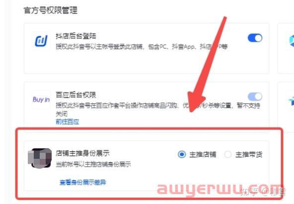 抖店绑定的官方账号用新号还是老号？有什么影响吗？ 第1张