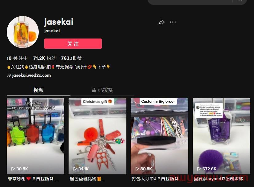 TikTok 近千万播放，“自卫钥匙扣”又被一个卖家带火了 第3张