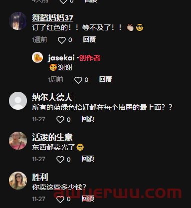 TikTok 近千万播放，“自卫钥匙扣”又被一个卖家带火了 第4张