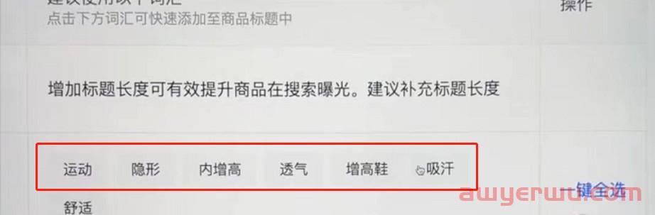 抖音小店搜索流量怎么玩？5步打爆搜索流量出单！ 第3张