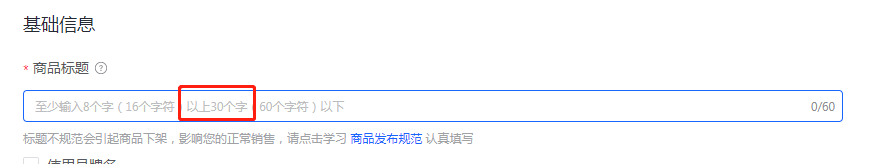 抖音小店搜索流量怎么玩？5步打爆搜索流量出单！ 第2张