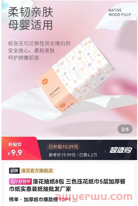 抖音小店搜索流量怎么玩？5步打爆搜索流量出单！ 第4张