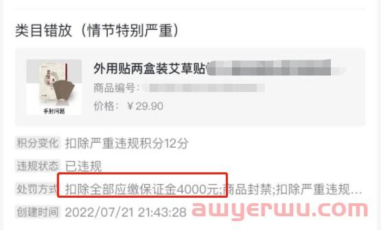 电商代运营收费标准是多少？哪个抖音小店代运营公司靠谱？ 第2张