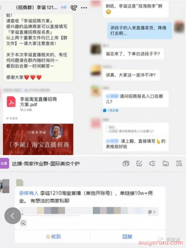 李诞签约交个朋友，欢乐喜剧人齐聚直播带货 第1张