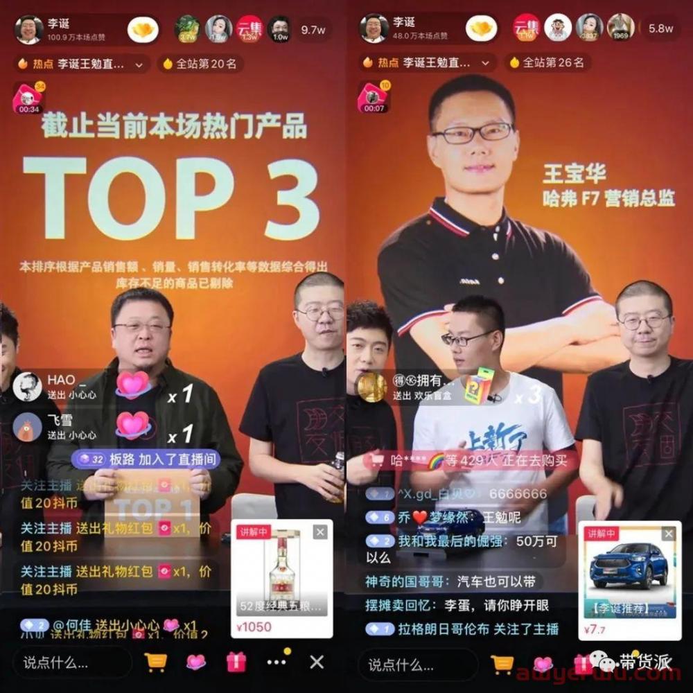 李诞签约交个朋友，欢乐喜剧人齐聚直播带货 第3张