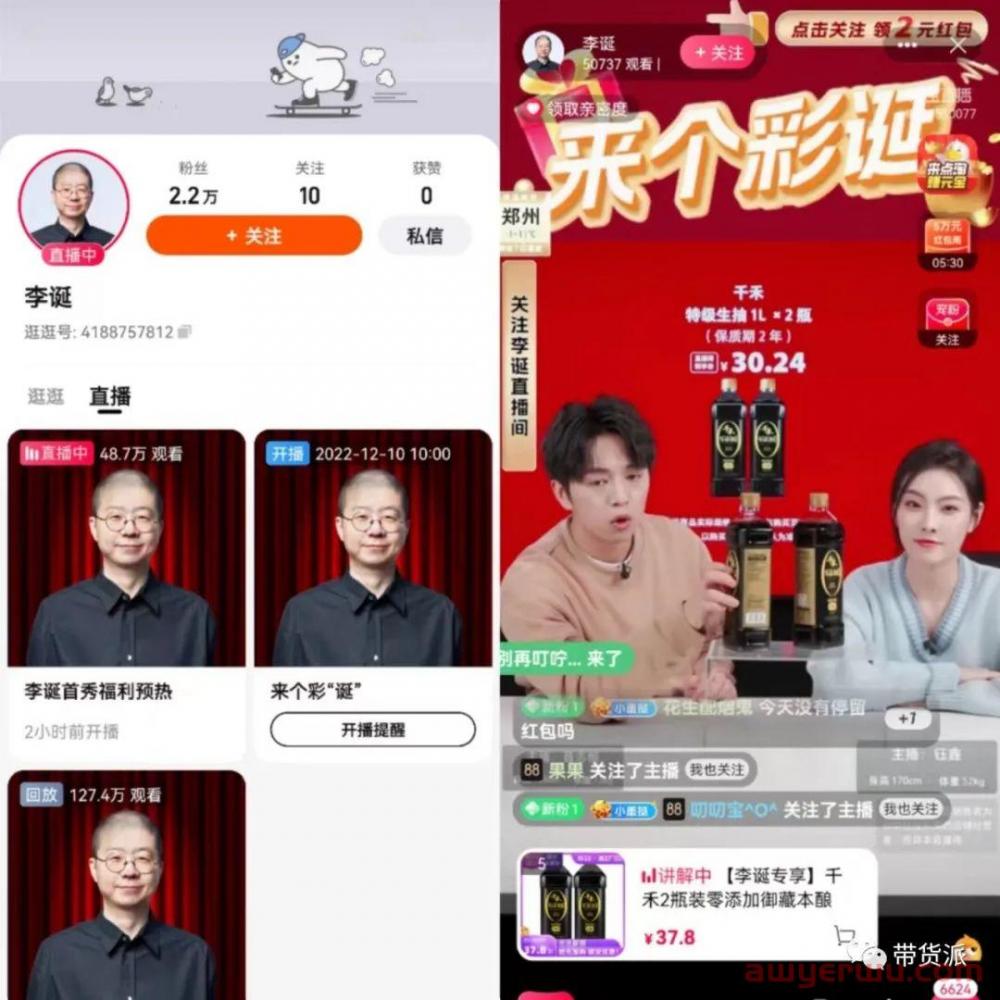 李诞签约交个朋友，欢乐喜剧人齐聚直播带货 第2张
