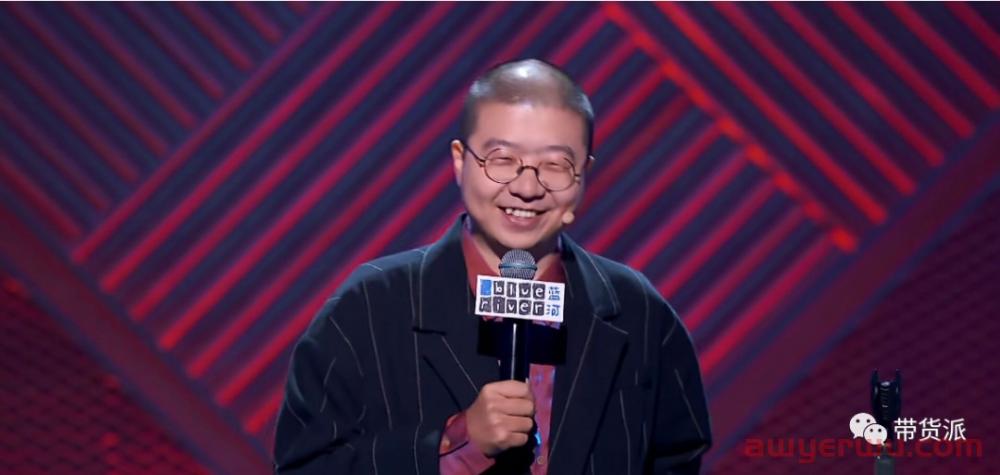 李诞签约交个朋友，欢乐喜剧人齐聚直播带货 第4张