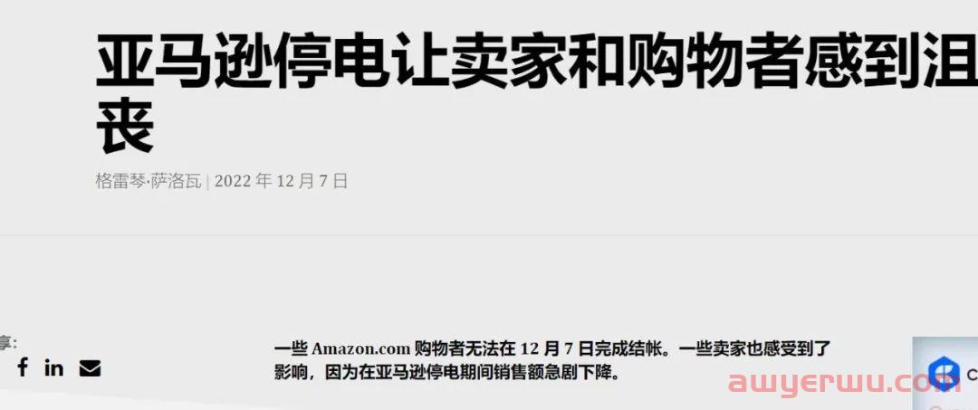 亚马逊卖家订单断层！购物车将迎来重大改动？ 第2张