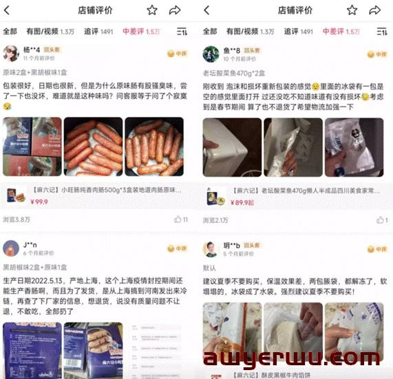 张兰汪小菲边撕大S边赚“麻六记”：餐饮物流在被直播电商带“变形” 第6张