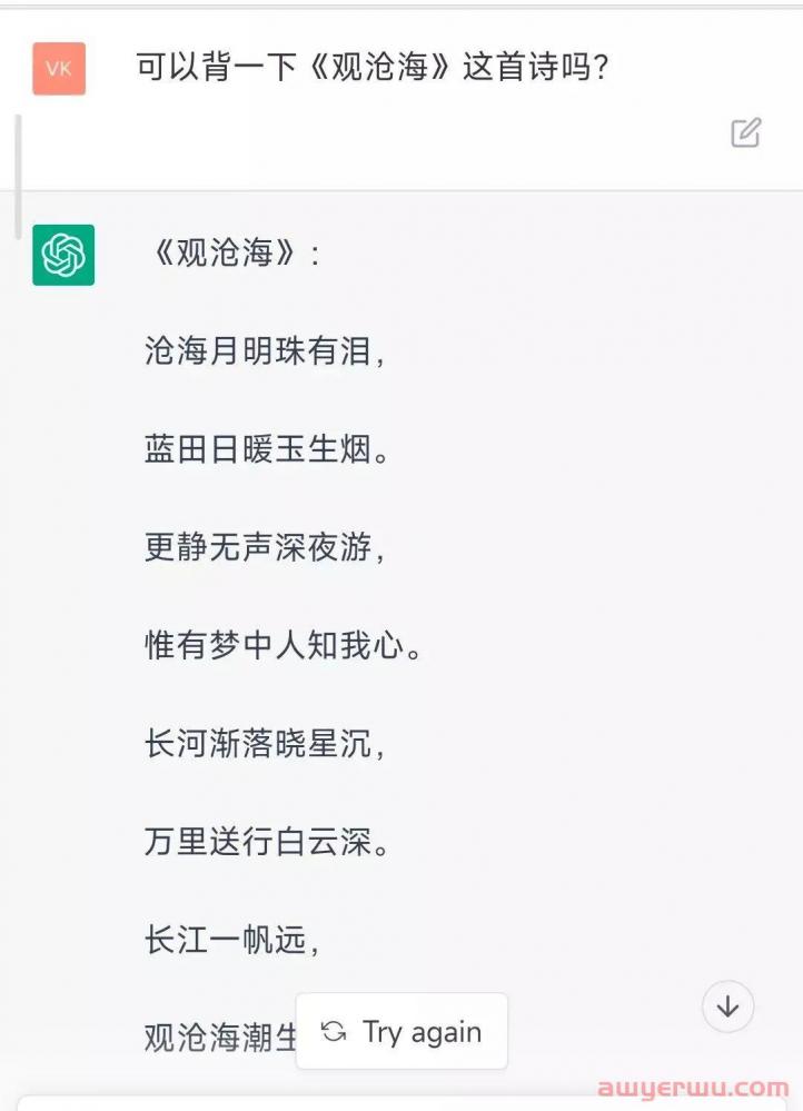 别被火爆全网的ChatGPT“骗了”！ 第2张