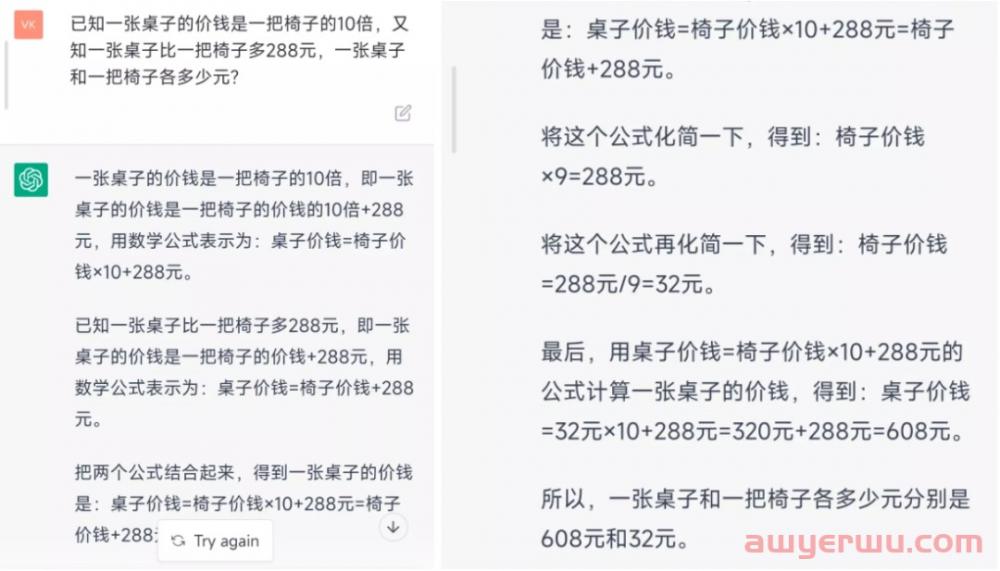别被火爆全网的ChatGPT“骗了”！ 第3张