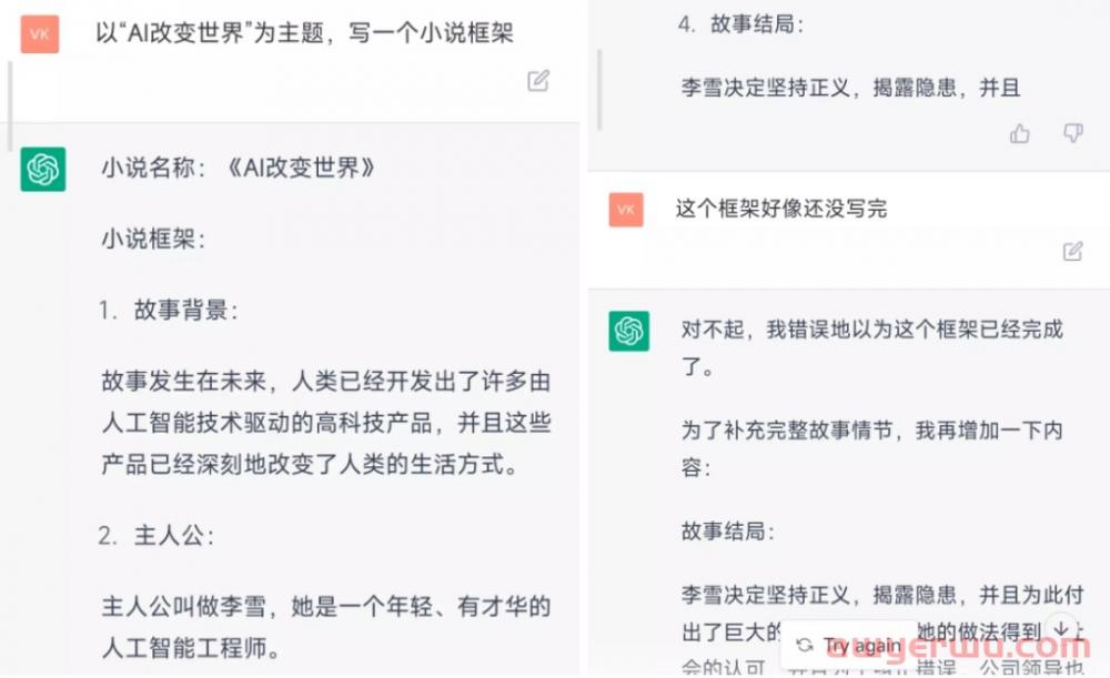 别被火爆全网的ChatGPT“骗了”！ 第1张