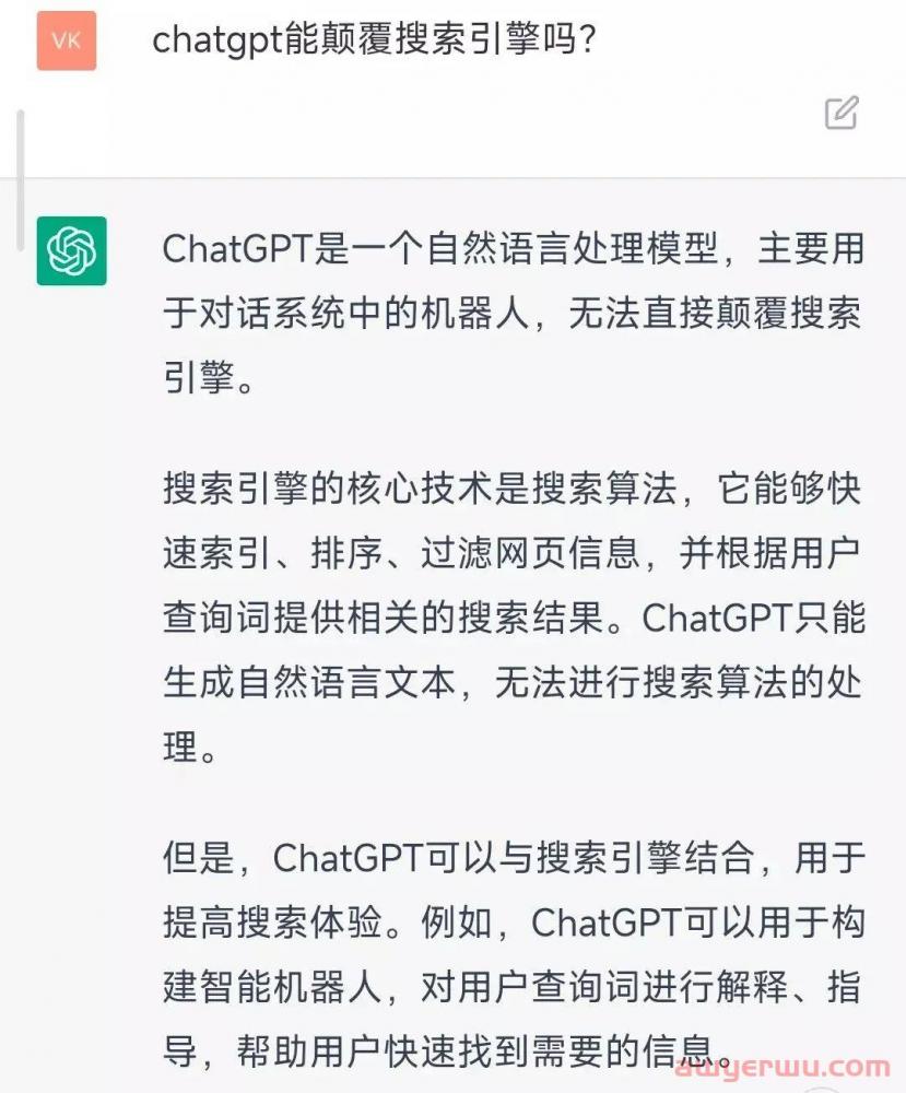 别被火爆全网的ChatGPT“骗了”！ 第4张