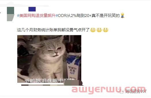 2790.3亿美元！亚马逊旺季退货率激增，卖家：无力吐槽！ 第3张