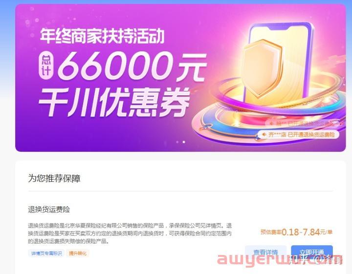 抖音小店运营攻略:抖音开店操作全流程 第3张 抖音小店运营攻略:抖音开店操作全流程 第3张