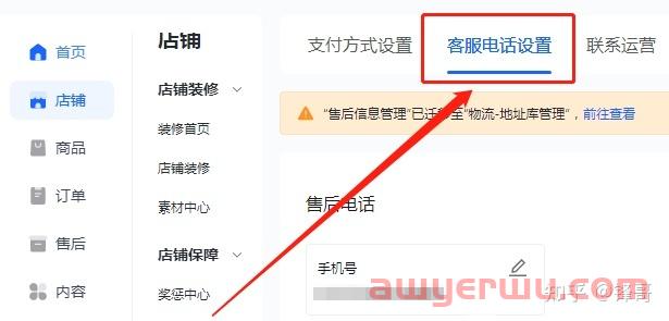 抖音小店运营攻略:抖音开店操作全流程 第2张 抖音小店运营攻略:抖音开店操作全流程 第2张